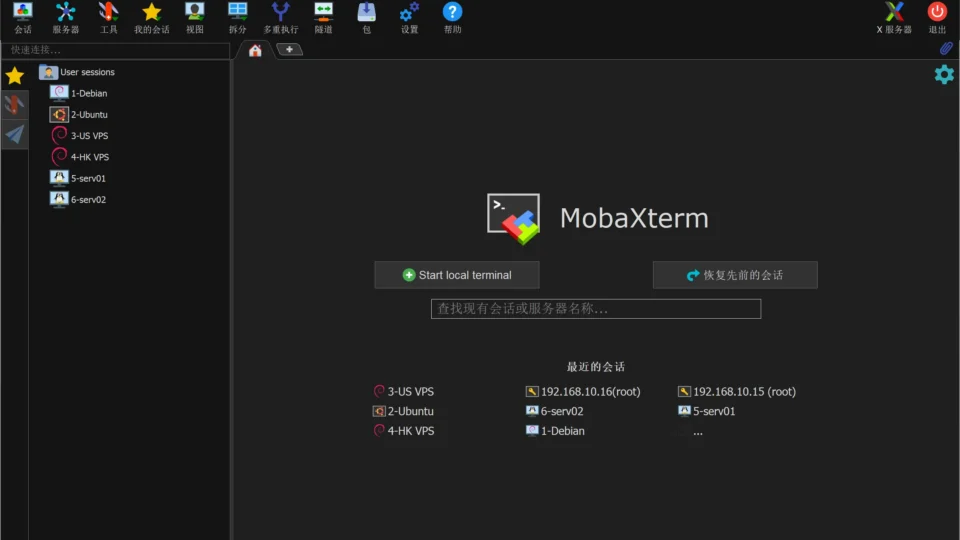 MobaXterm 汉化专业版-超级专业好用的SSH工具